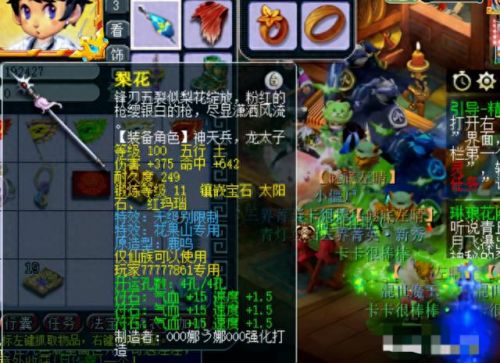 梦幻西游2电脑版 69pt(梦幻西游2电脑版推荐码)插图9