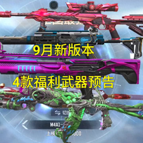 部落s2武器在哪买(部落冲突地图购买)插图