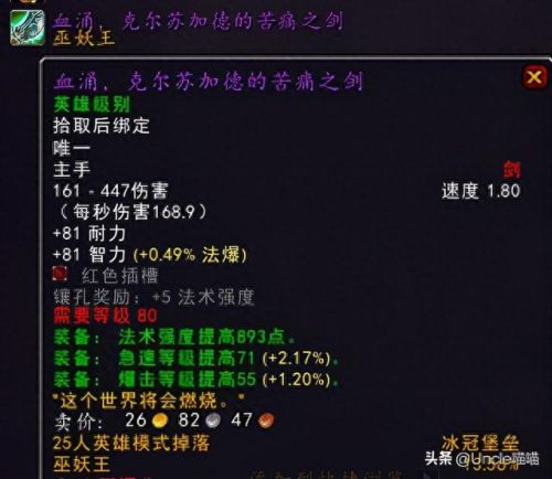 王权装备(天龙八部王权装备怎么弄)插图3