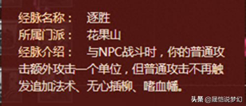 梦幻血f是哪个技能(梦幻手游血宠灼烧驱散)插图4