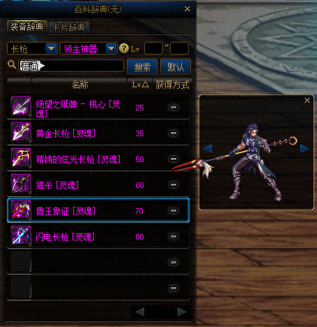 魔枪士不死鸟武器(魔枪士最好看的武器排行)插图39