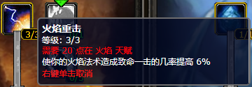 魔兽世界60级法师练级攻略(魔兽世界法师50到60升级攻略)插图15