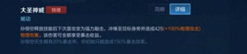 王者荣耀怎么打野技能加点(新版大虫子打野加点)插图3