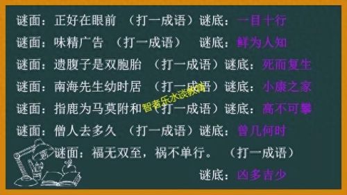 新猜成语游戏攻略(20个看图猜成语题目)插图75