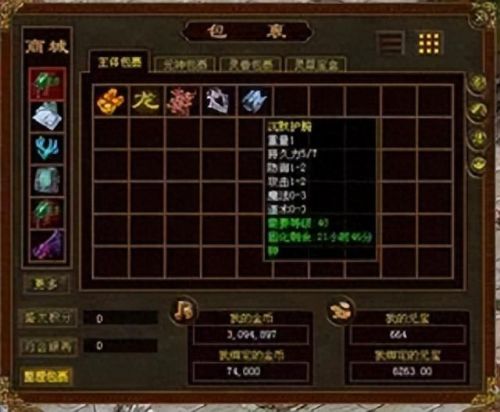 我的世界较强武器(我的世界攻击力高的武器)插图3