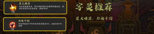 神仙道装备契合要境界点(神仙道猎命辅助工具)插图6