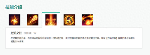 联盟火男技能(lol火男技能介绍)插图3