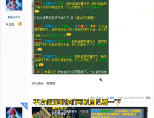 梦幻西游175号出租价格表(梦幻西游175角色价格表)插图4