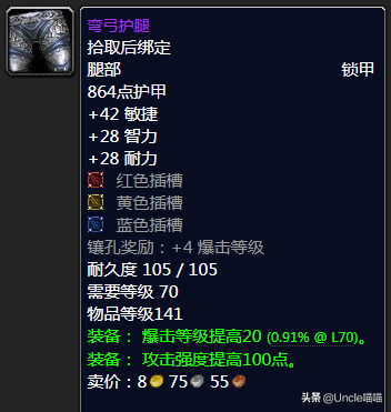 wow7.3射击猎人传说装备(魔兽射击猎人装备选择)插图16