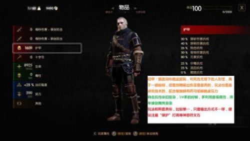 巫师3主篇最强装备(巫师3最强武器任务)插图2