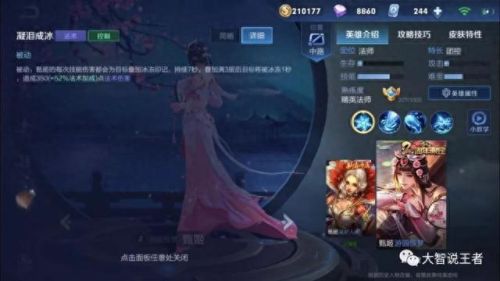 起凡甄姬更改技能(起凡甄姬为什么禁用)插图5