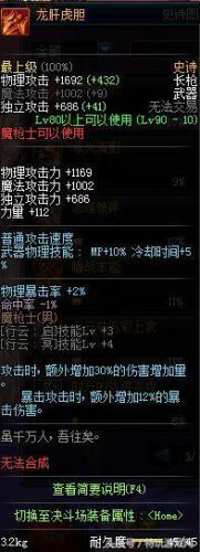 乌鸡90史诗武器选择(乌鸡武器臻选什么属性)插图7
