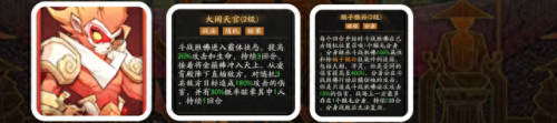 神仙道装备契合要境界点(神仙道猎命辅助工具)插图15