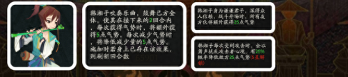 神仙道装备契合要境界点(神仙道猎命辅助工具)插图17