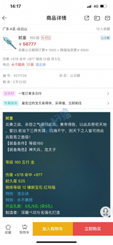 梦幻西游状元坊实力(梦幻西游状元坊区人数)插图3