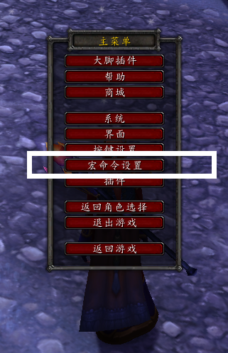 wow武器战战吼宏(魔兽世界战士武器宏命令)插图3