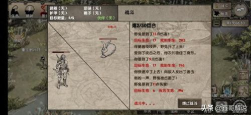 荒野求生手游免费攻略(荒野求生手机游戏新手)插图9