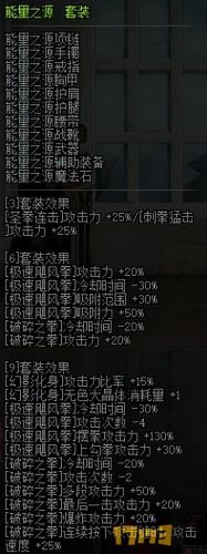 鬼泣哪套 异界装备刷图好用(鬼泣异界选哪套)插图26