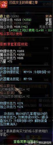 乌鸡90史诗武器选择(乌鸡武器臻选什么属性)插图23