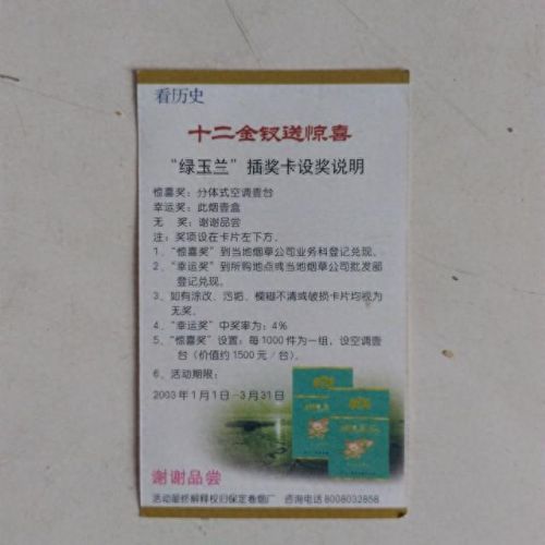 烟卡十大排行榜最新(烟卡最强打法)插图1