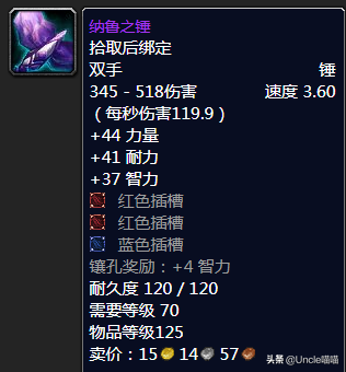 双手武器野蛮(萨满双手武器在哪学)插图13