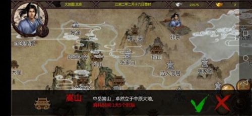 金庸群侠传X学技能快(金庸群侠传x技能怎么换)插图2