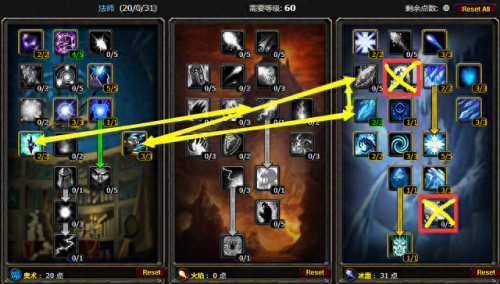 魔兽世界60级法师练级攻略(魔兽世界法师50到60升级攻略)插图28