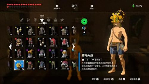 塞尔达 蓝色武器(塞尔达白板武器)插图21