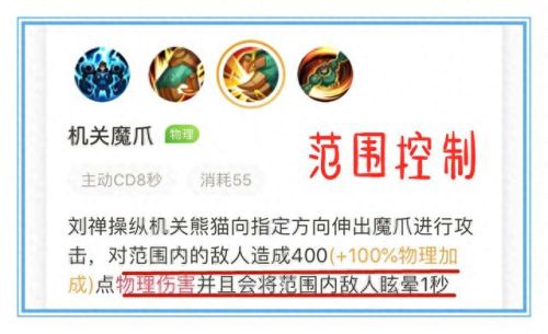 刘婵什么装备输出高(刘婵出装游走)插图10
