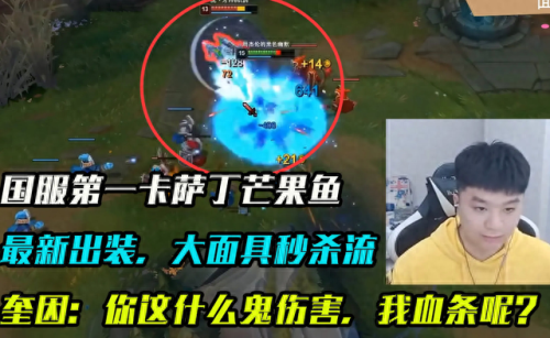 lol中单小鱼人技能加点图(小鱼人和加里奥中单谁厉害)插图1