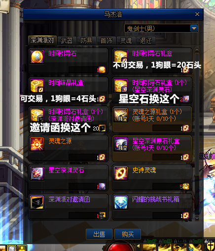 dnf流浪5.25技能摆放(dnf新手怎么打流浪)插图28
