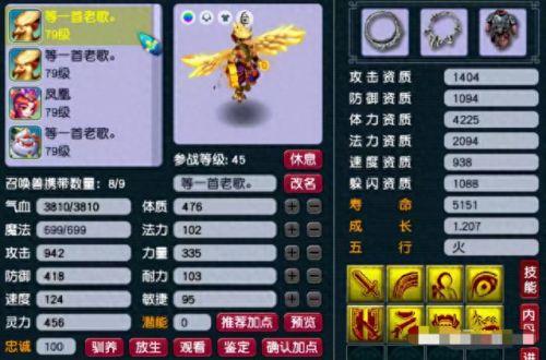 梦幻西游2电脑版 69pt(梦幻西游2电脑版推荐码)插图14