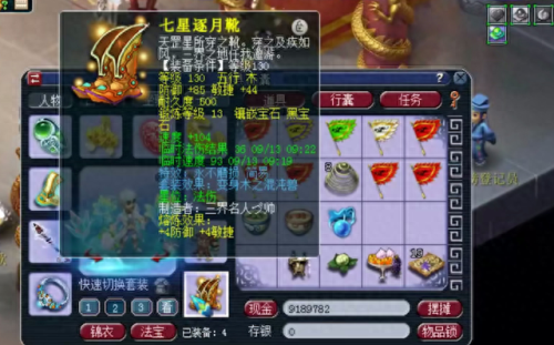 梦幻西游129第一龙宫属性(梦幻西游129龙宫要达到多少速度)插图1