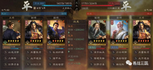 三国策略单机手游攻略(三国策略哪个版本好玩)插图27