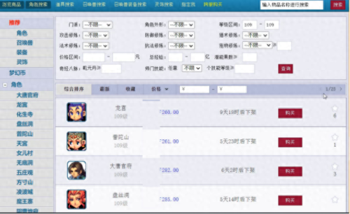 梦幻西游兰亭序哪个大区(梦幻西游兰亭序在哪里)插图11