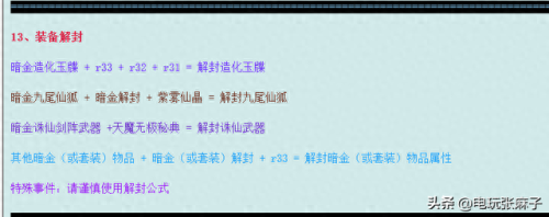 梦幻诛仙2声望兑换武器(梦幻诛仙2 副本开启道具)插图11