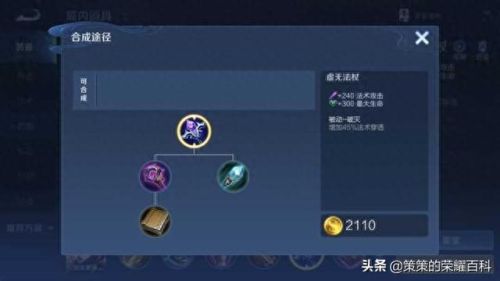 王者荣耀 半月技能分析(芈月2技能必中设置)插图23