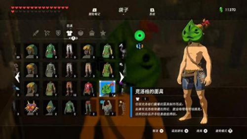 塞尔达 蓝色武器(塞尔达白板武器)插图38