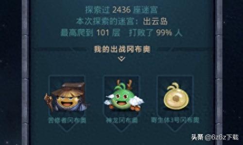 不思议迷宫攻略隐藏(不思议迷宫隐藏资料)插图3