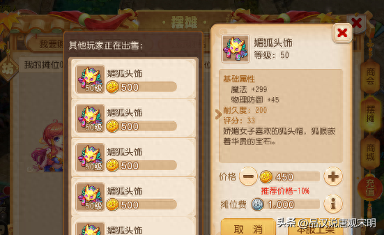 梦幻西游手游金币产出(梦幻西游手游金币从哪里来)插图7