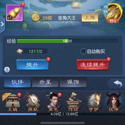 银角大王技能升(银角大王怎么召唤出来)插图