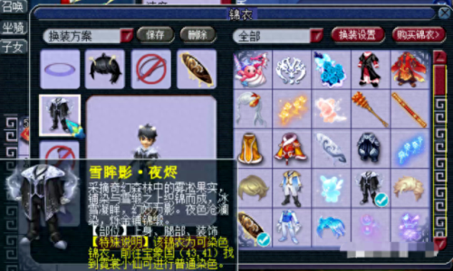 梦幻西游2电脑版 69pt(梦幻西游2电脑版推荐码)插图3