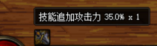 地下城技能属性怎么看(地下城怎么选属性)插图3