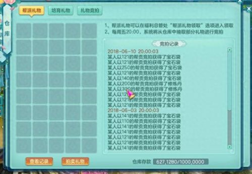 四象武器在哪附魔(60级别盗贼武器附魔)插图10