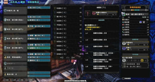 怪物猎人世界猎人武器大全(1-60猎人武器推荐)插图28