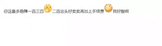 梦幻西游手游金币300万(梦幻西游手游3000金币)插图3