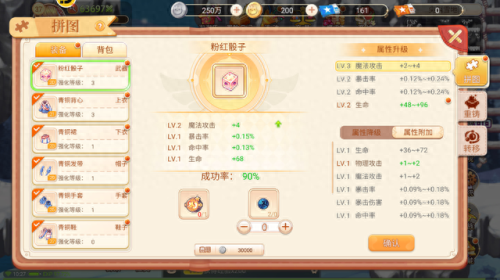 永恒之塔装备如何强化装备(永恒之塔装备叠加)插图1