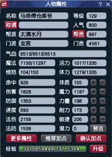 梦幻西游手游龙宫多少速度(梦幻龙宫100级怎样开小号)插图
