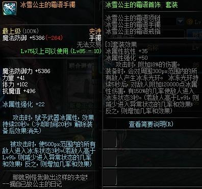 86版本漫游最好装备搭配(110版本9月漫游装备搭配)插图47