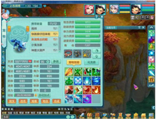 神武2宠物带装备怎么炼妖(神武2普陀带什么宠物)插图16